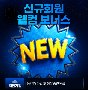 Home 온카티비 이벤트 및 플랫폼 이미지